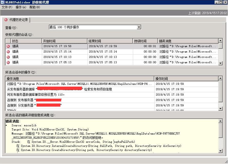 Sql Server发布过程中遇到的问题