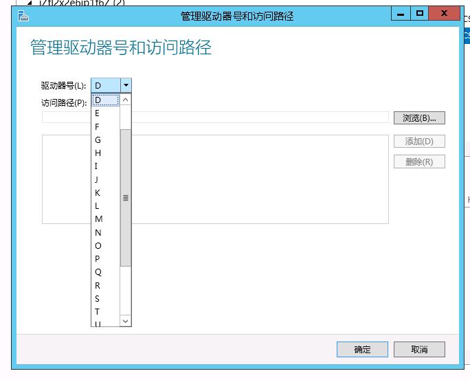 Windows Server 2012 r2挂载磁盘问题2