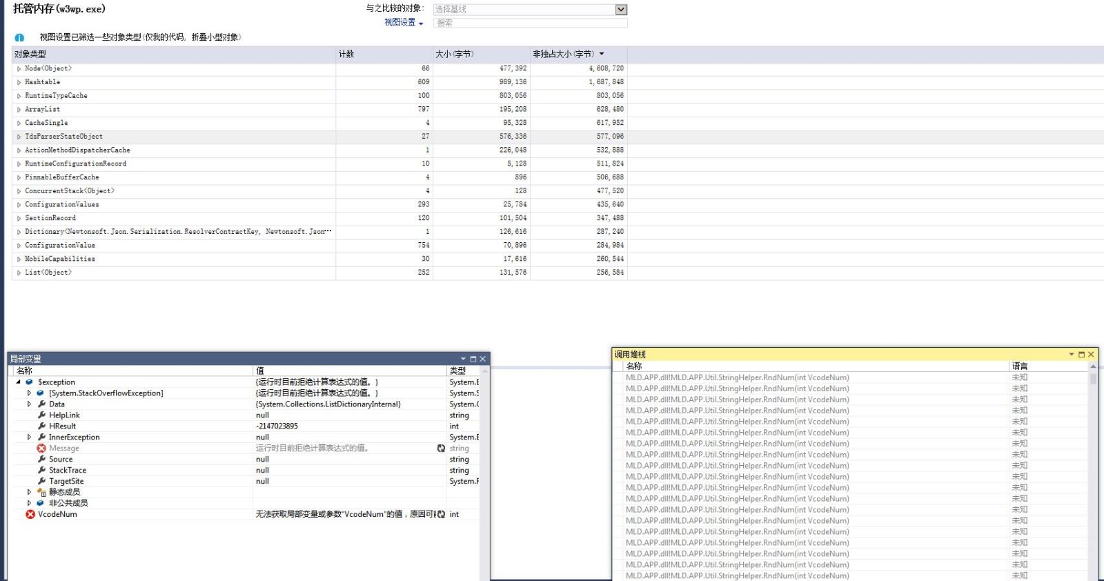 vs高级调试dmp文件查找代码错误